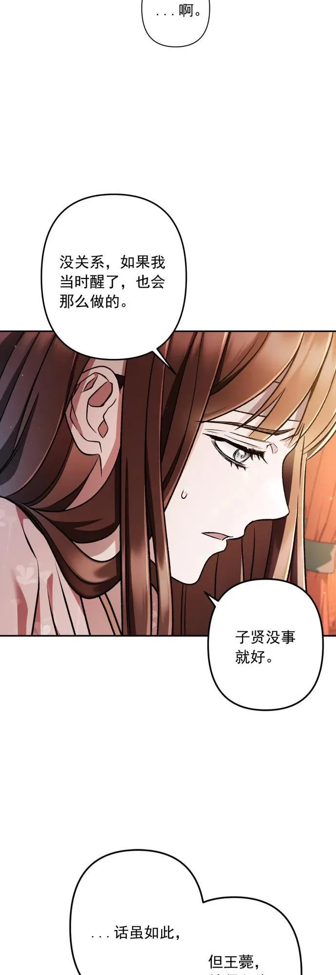 第61话 第21页