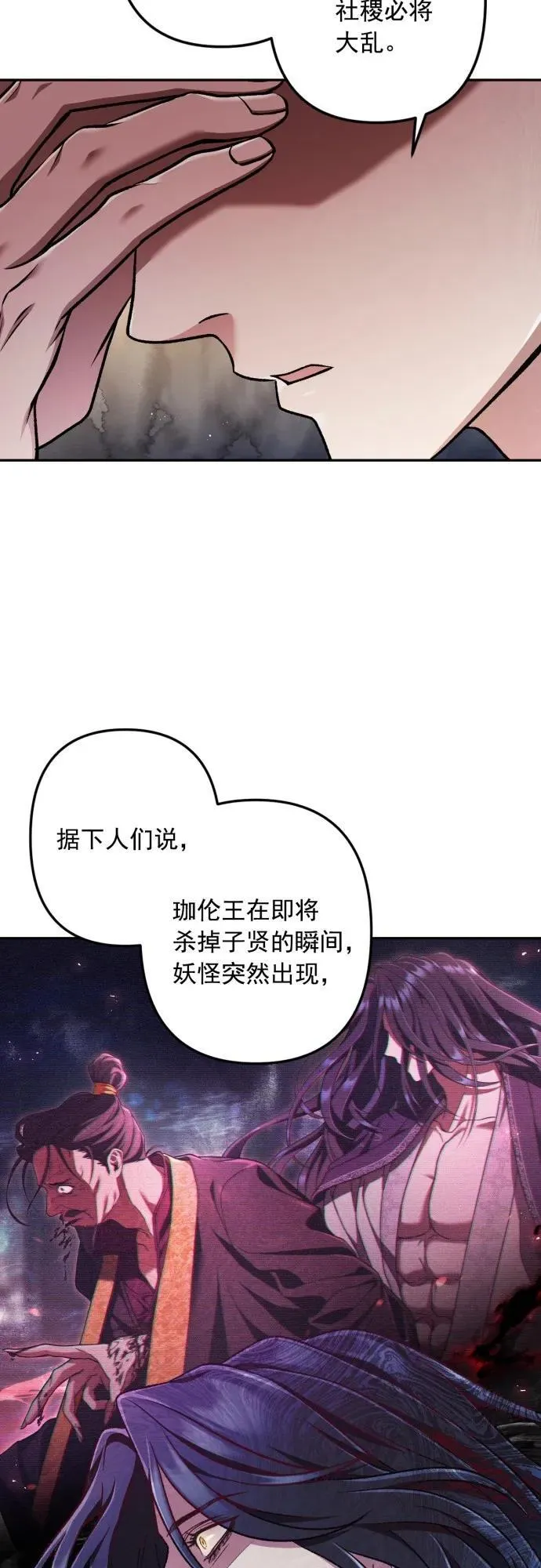 第61话 第22页
