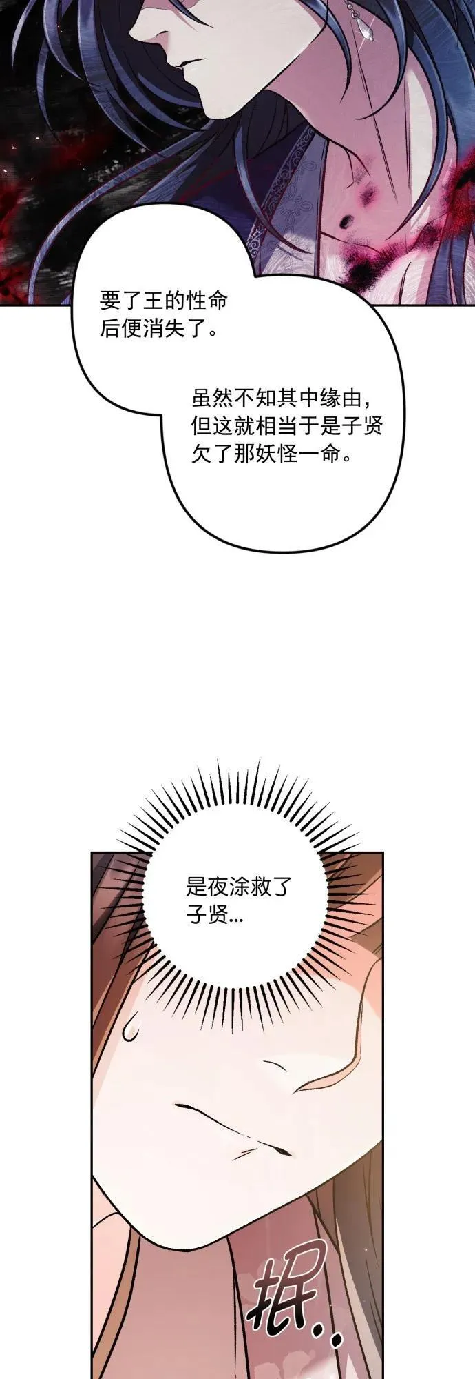 第61话 第23页
