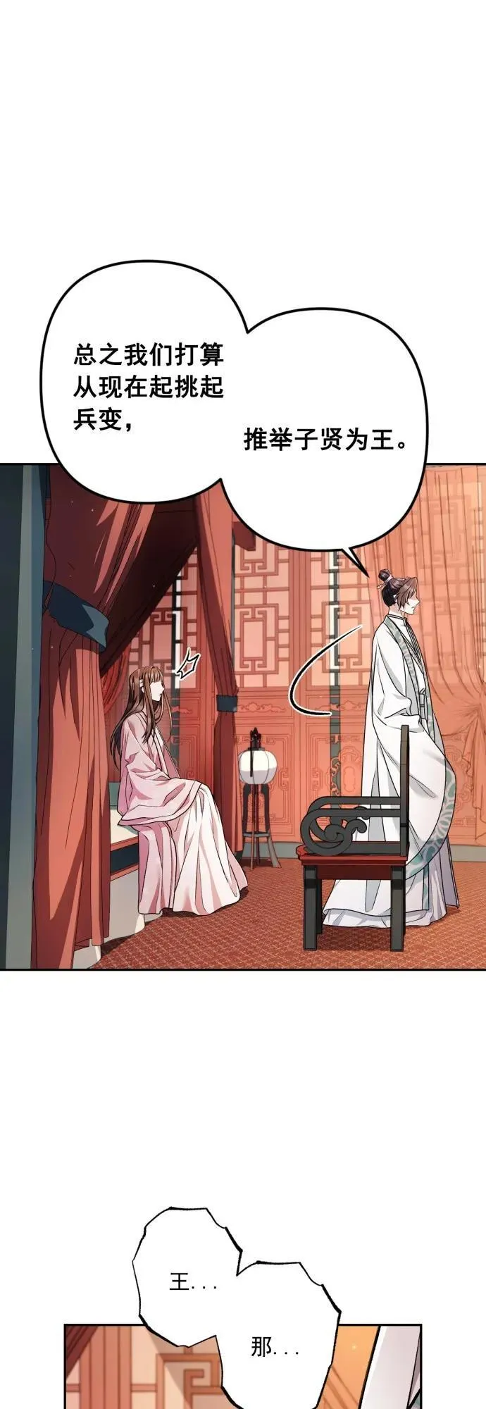第61话 第25页
