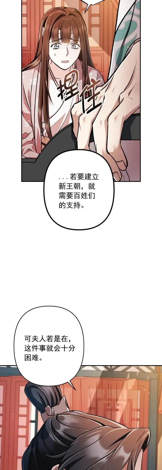 第61话 第26页