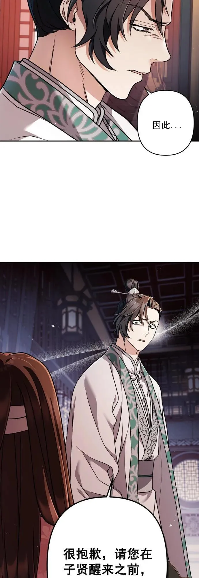 第61话 第27页