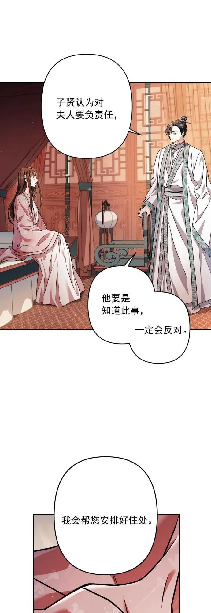 第61话 第29页