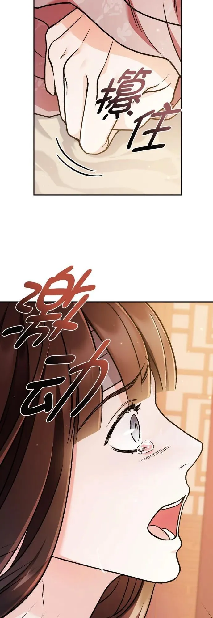 第61话 第30页