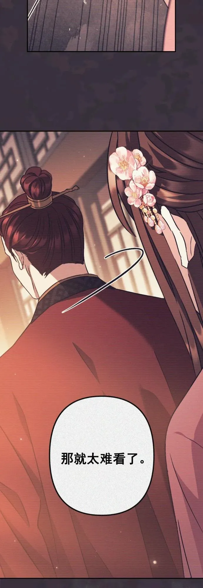 第61话 第33页