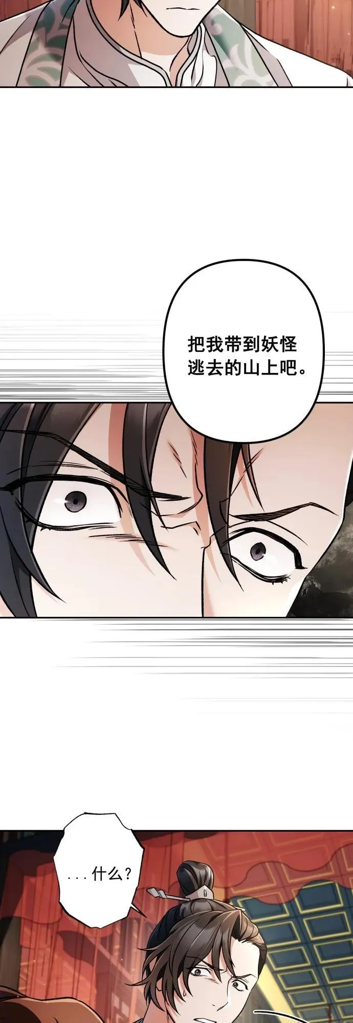 第61话 第36页