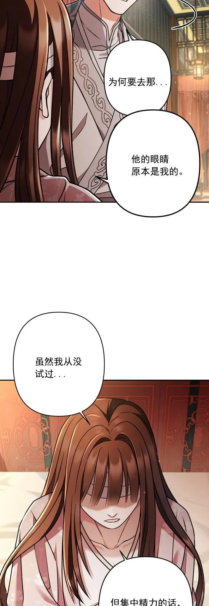 第61话 第37页