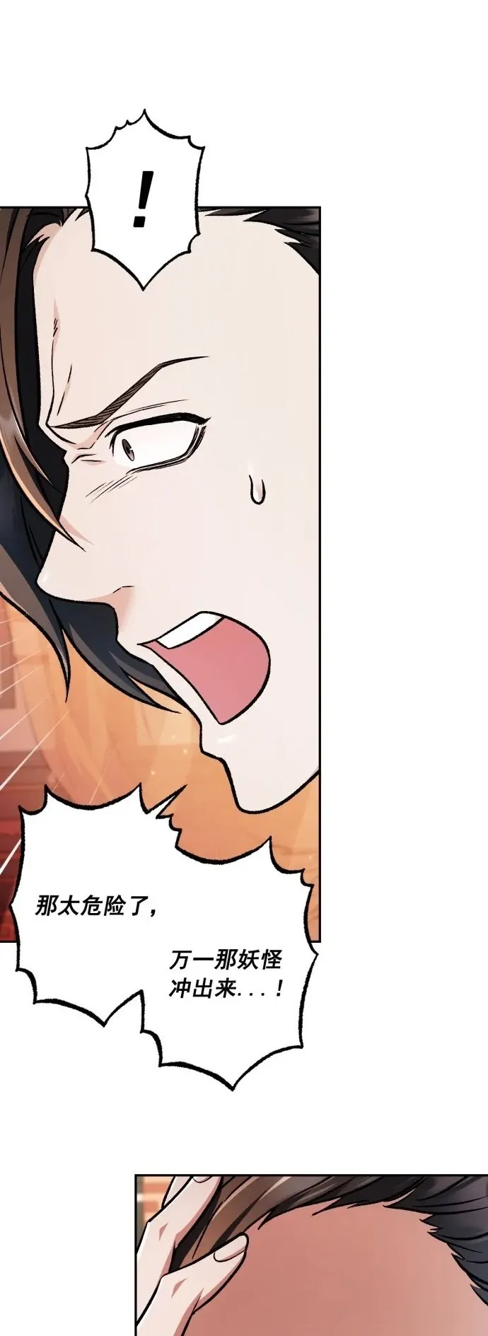 第61话 第39页