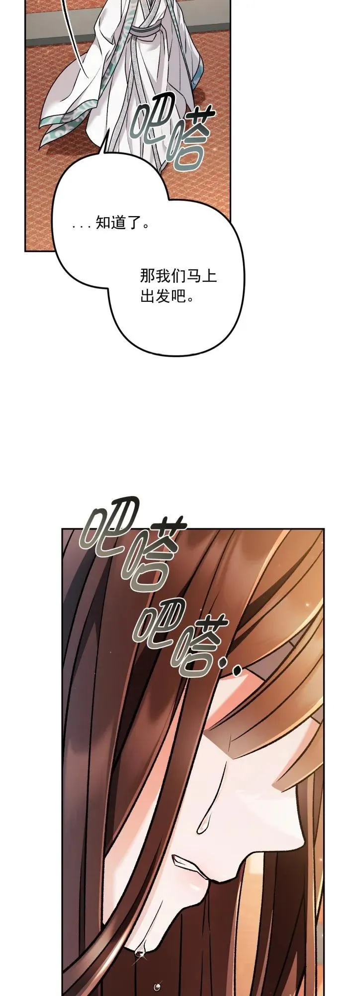 第61话 第41页