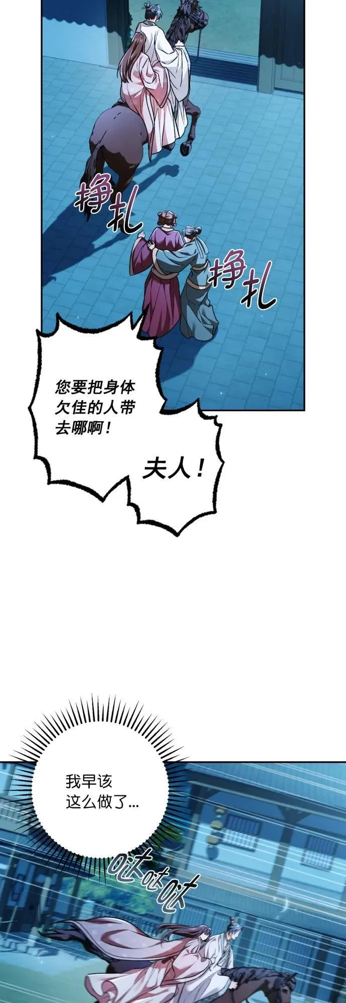 第61话 第43页