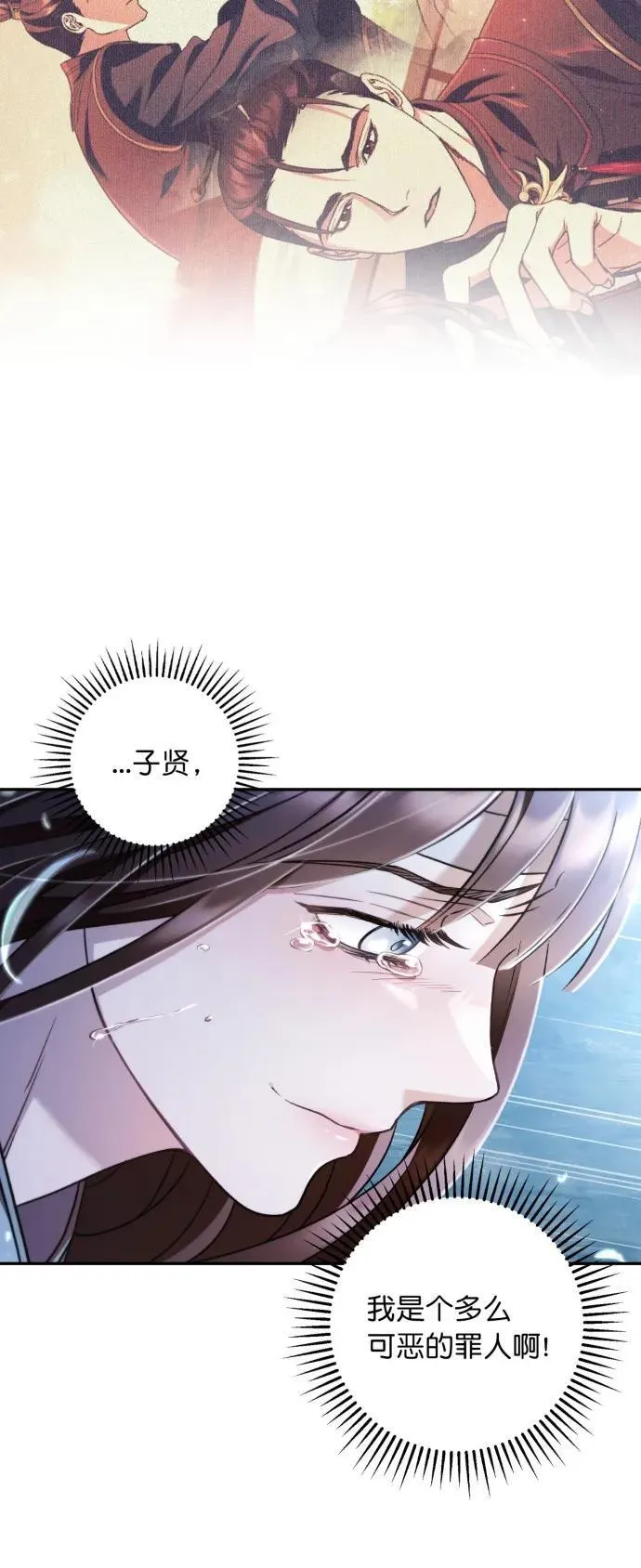 第61话 第45页