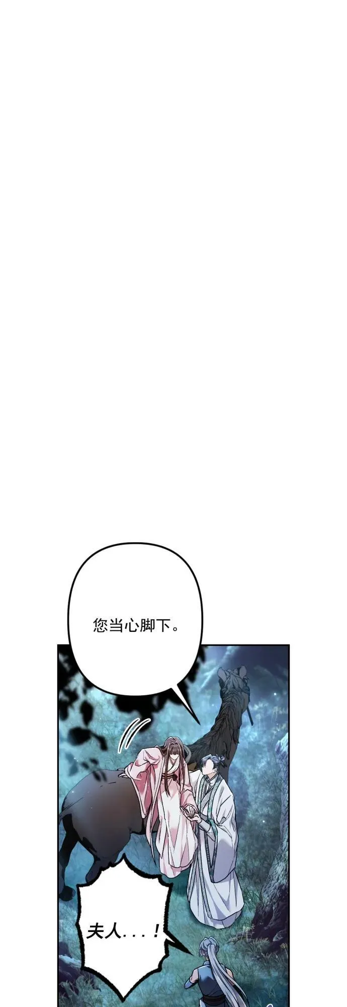 第61话 第46页
