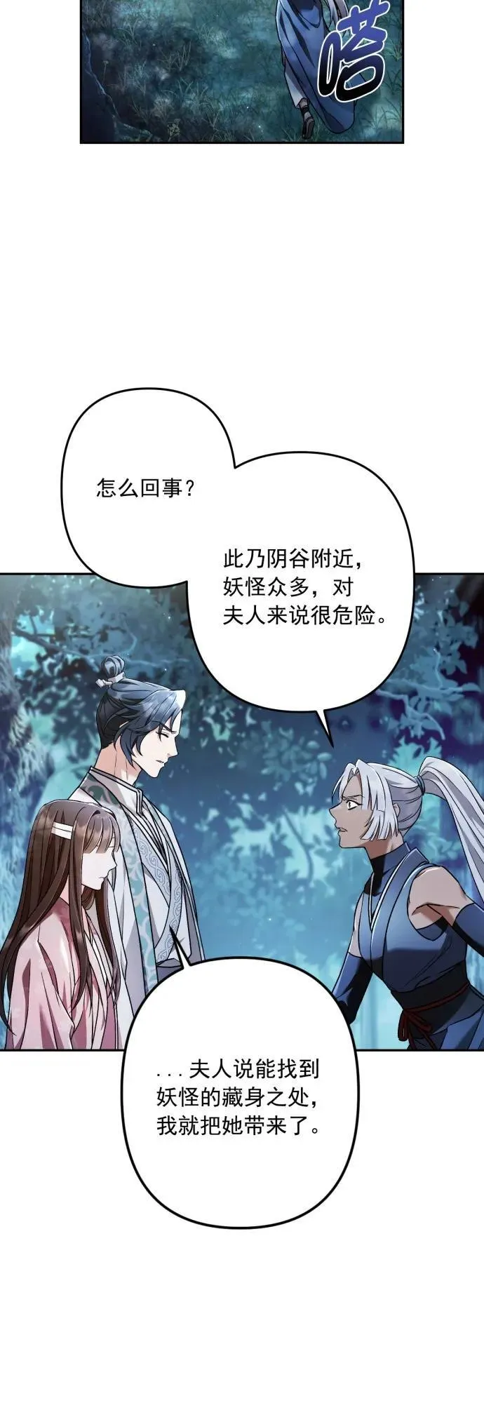 第61话 第47页