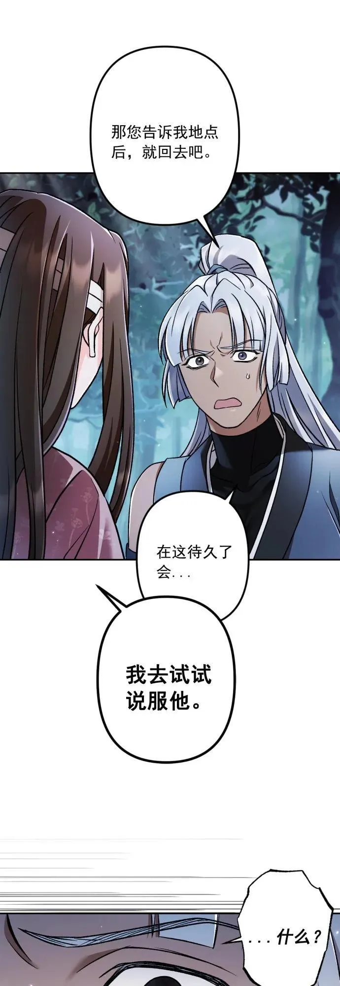 第61话 第48页