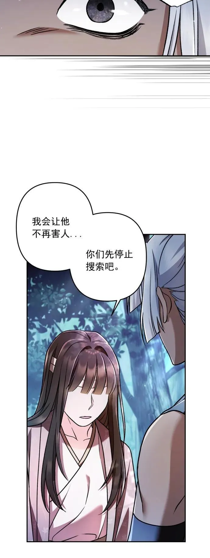 第61话 第49页