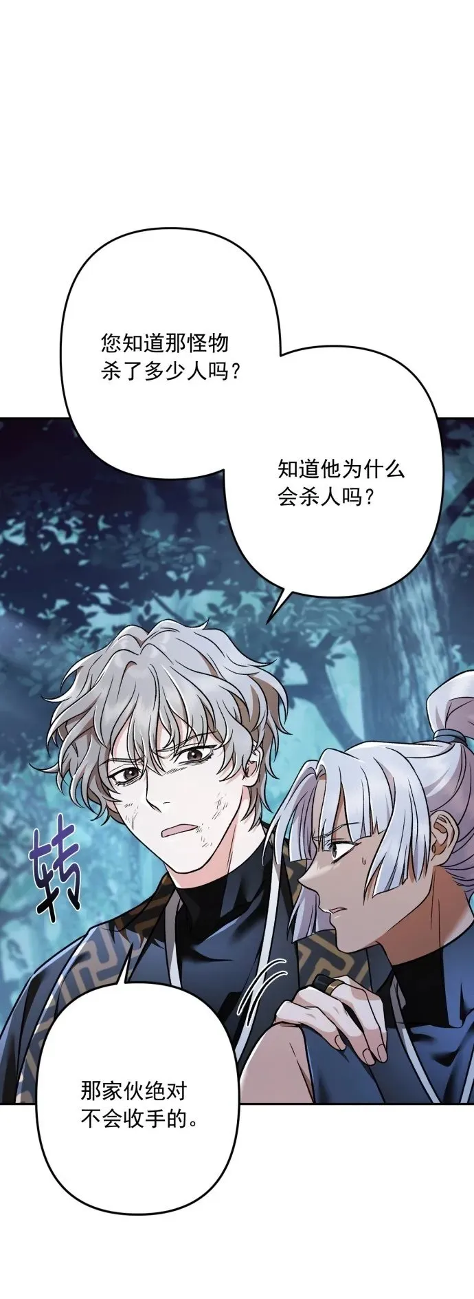 第61话 第50页
