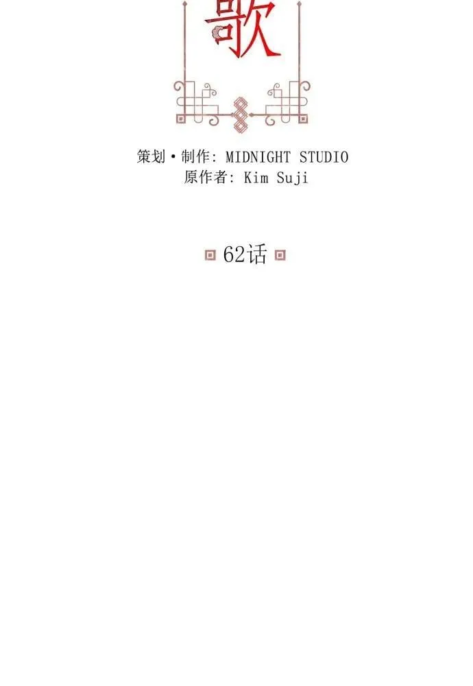第62话 第3页
