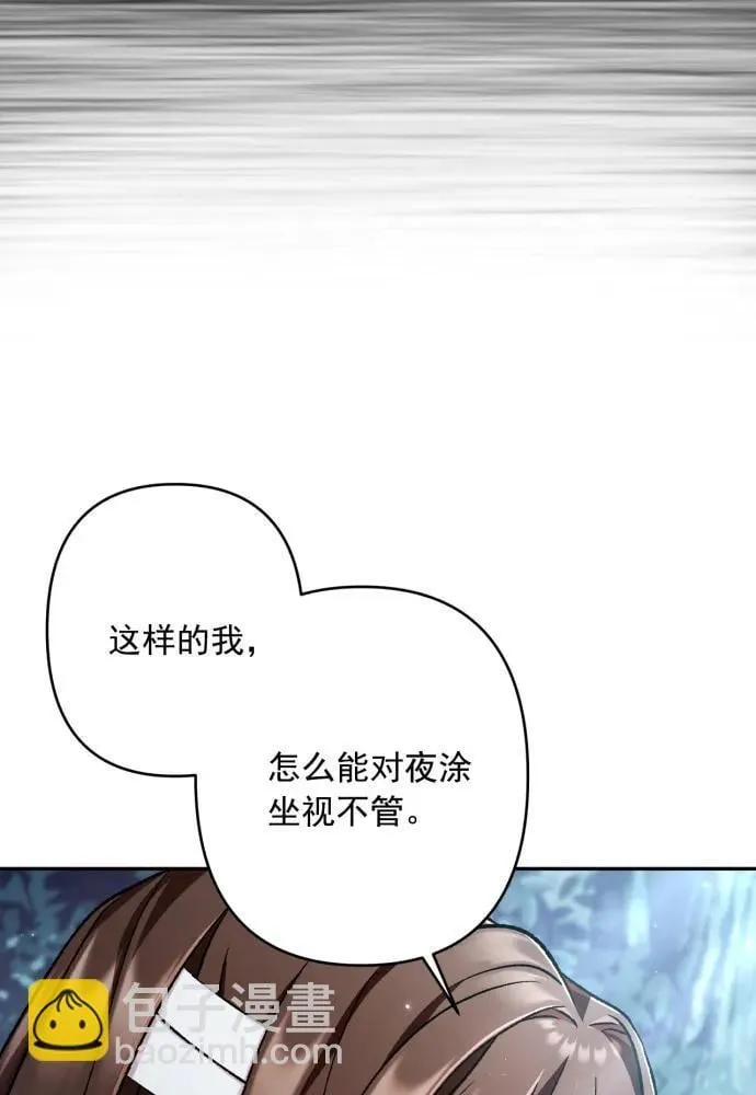 第62话 第21页