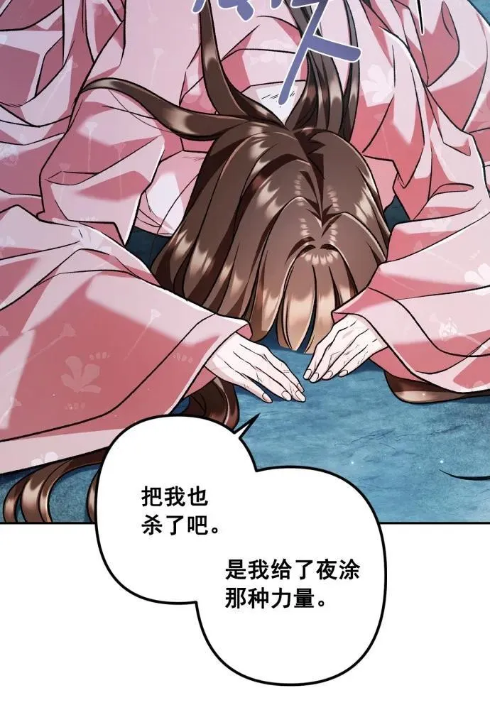 第62话 第43页