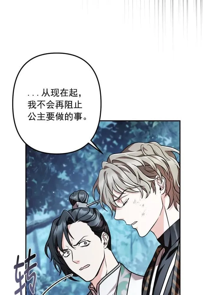 第62话 第54页