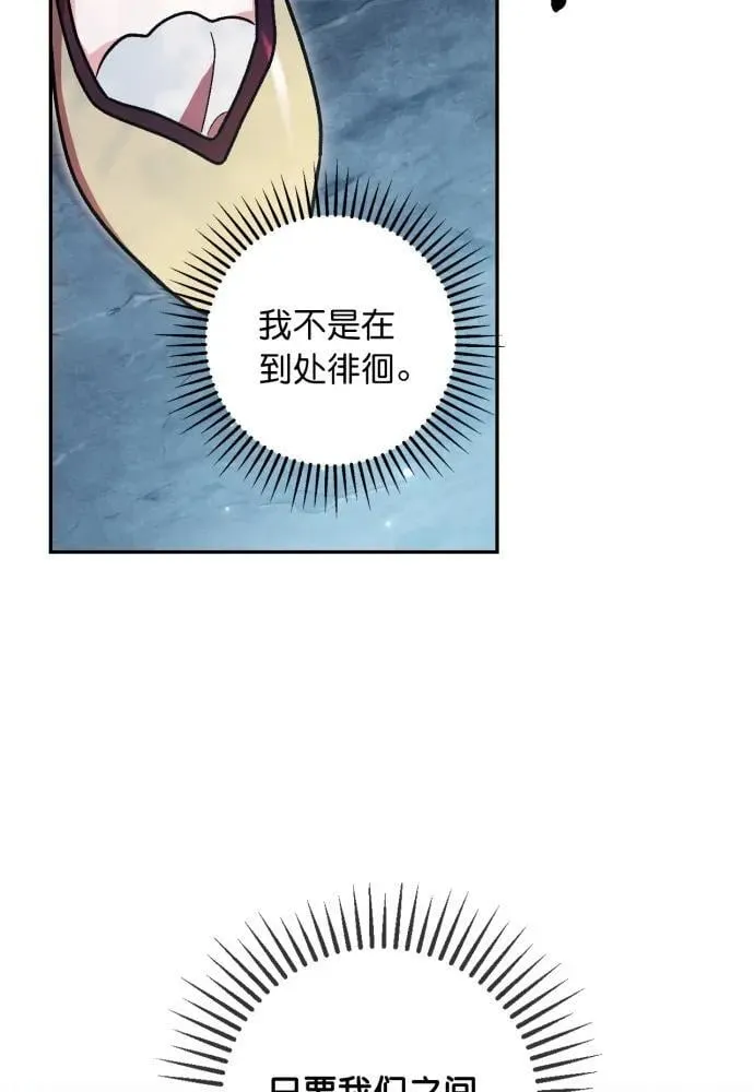 第62话 第87页