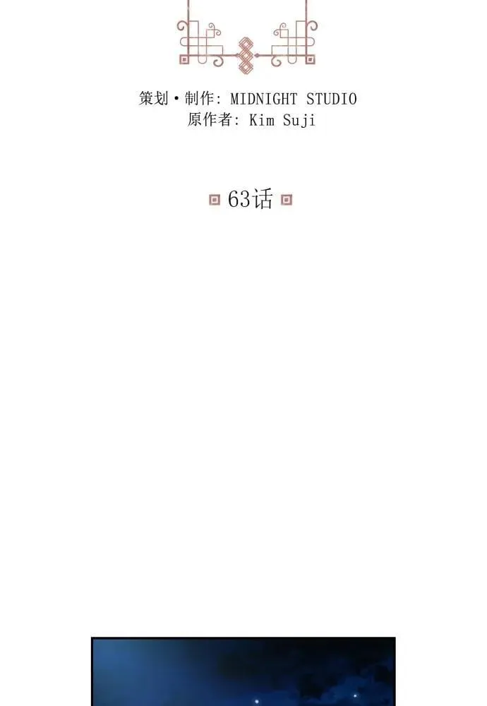 第63话 第3页