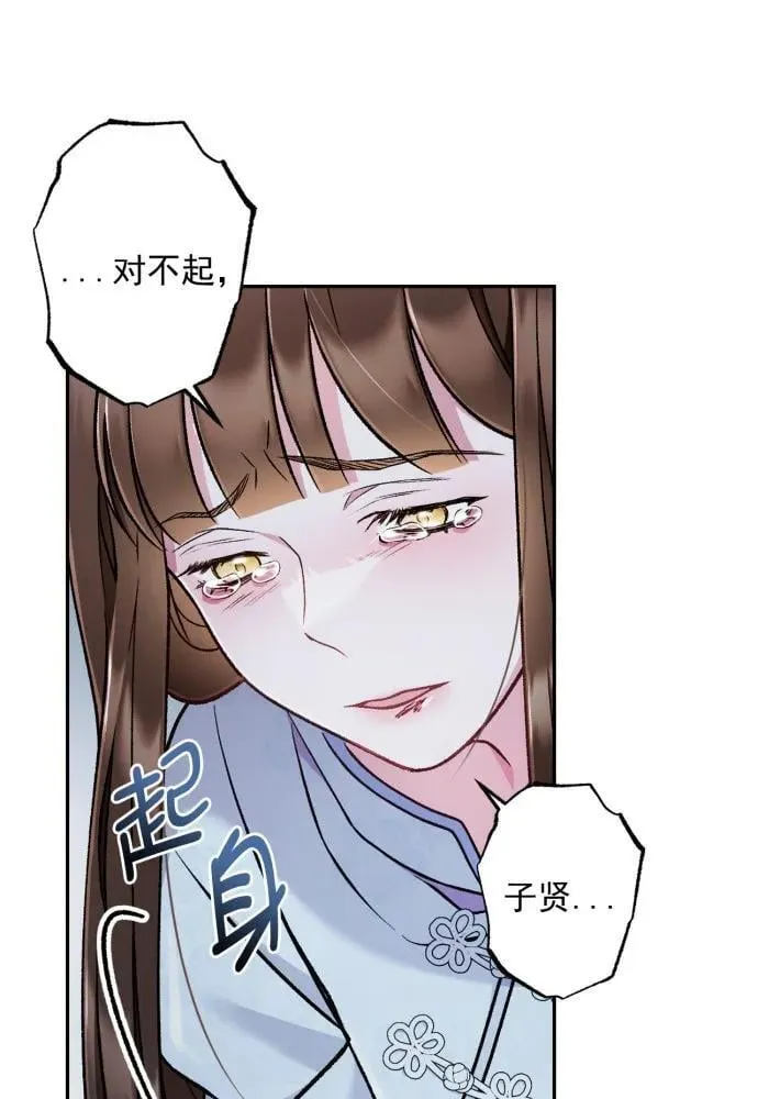 第63话 第32页