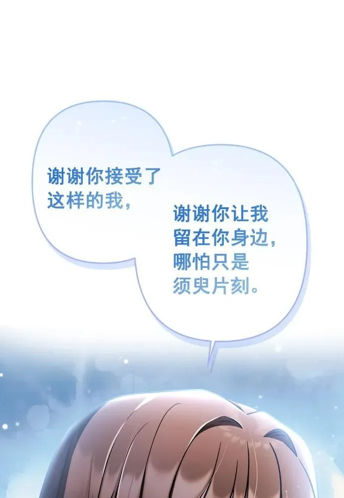 第63话 第54页