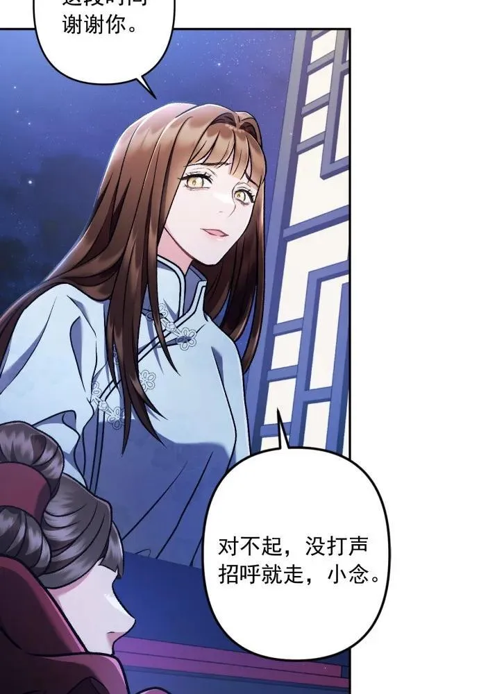 第63话 第65页
