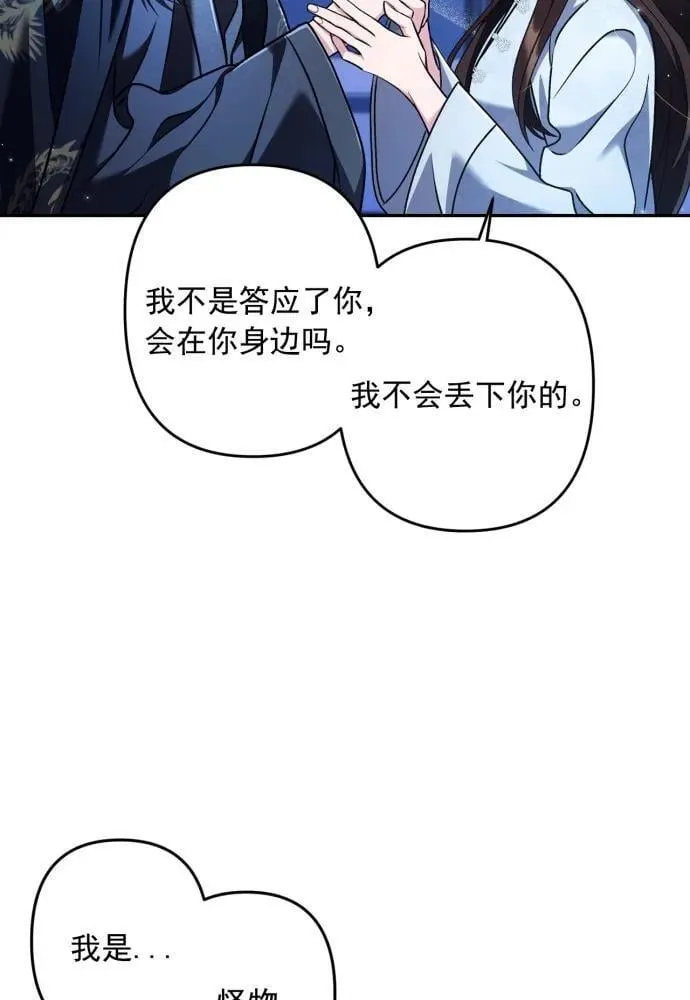 第63话 第72页