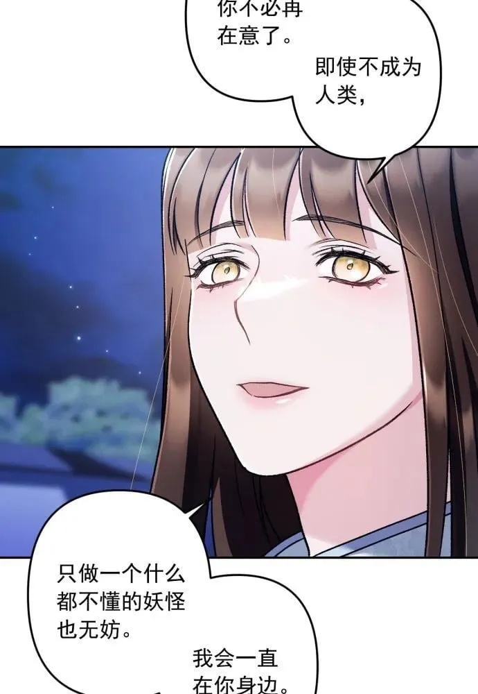 第63话 第74页