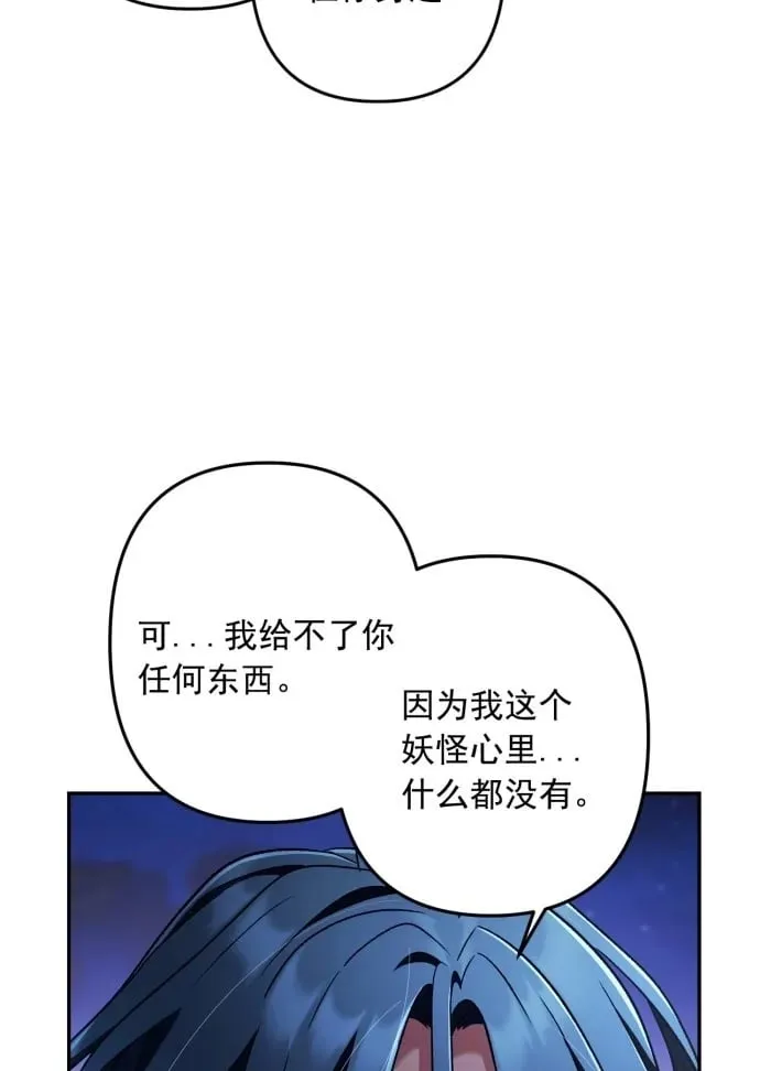 第63话 第75页