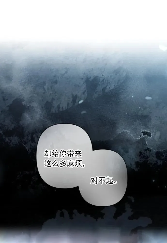 第63话 第86页