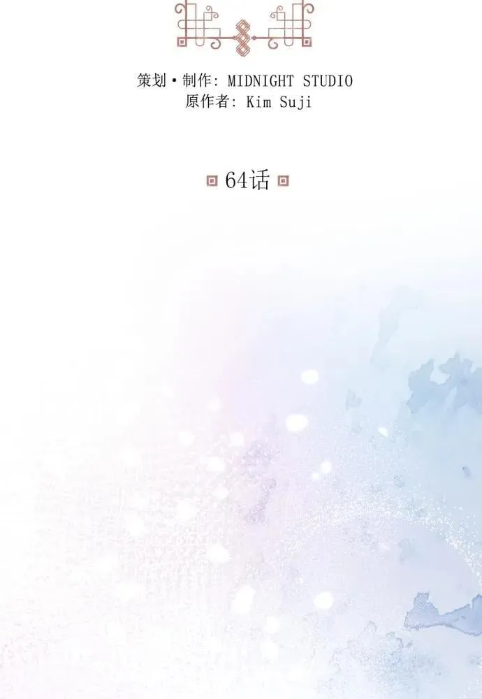 第64话 第3页