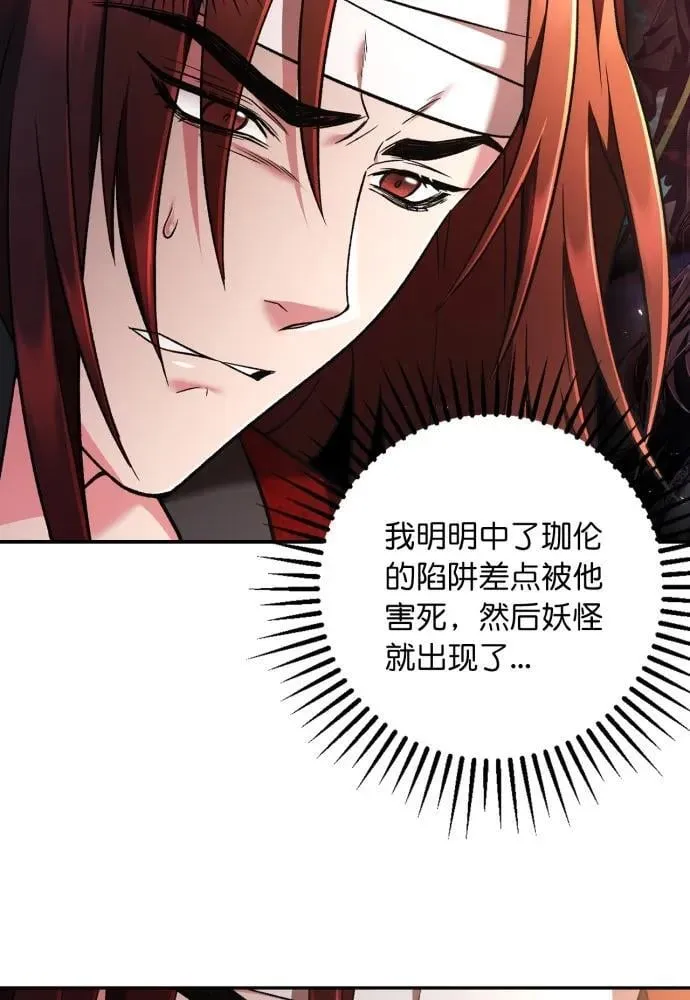 第64话 第32页
