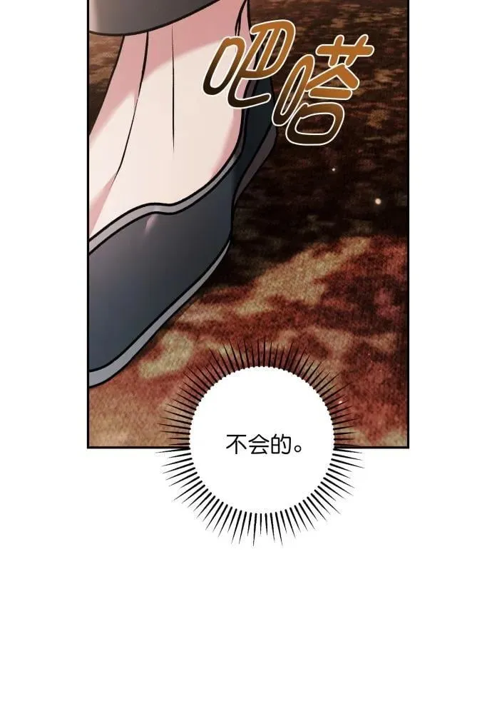 第64话 第54页
