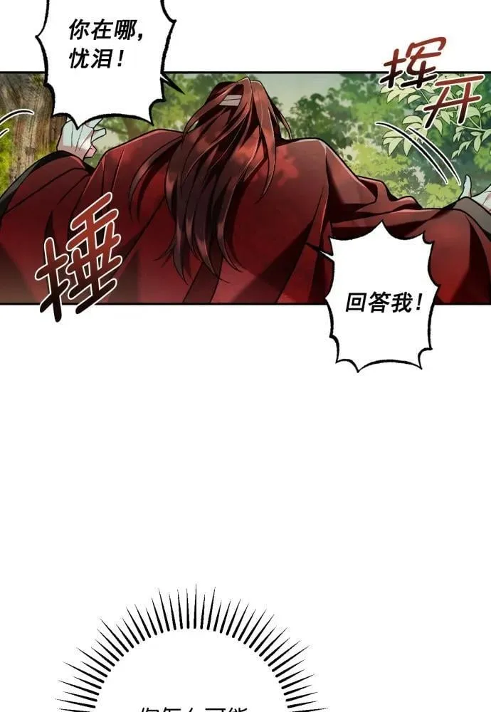 第64话 第63页