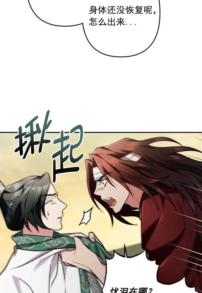 第64话 第67页