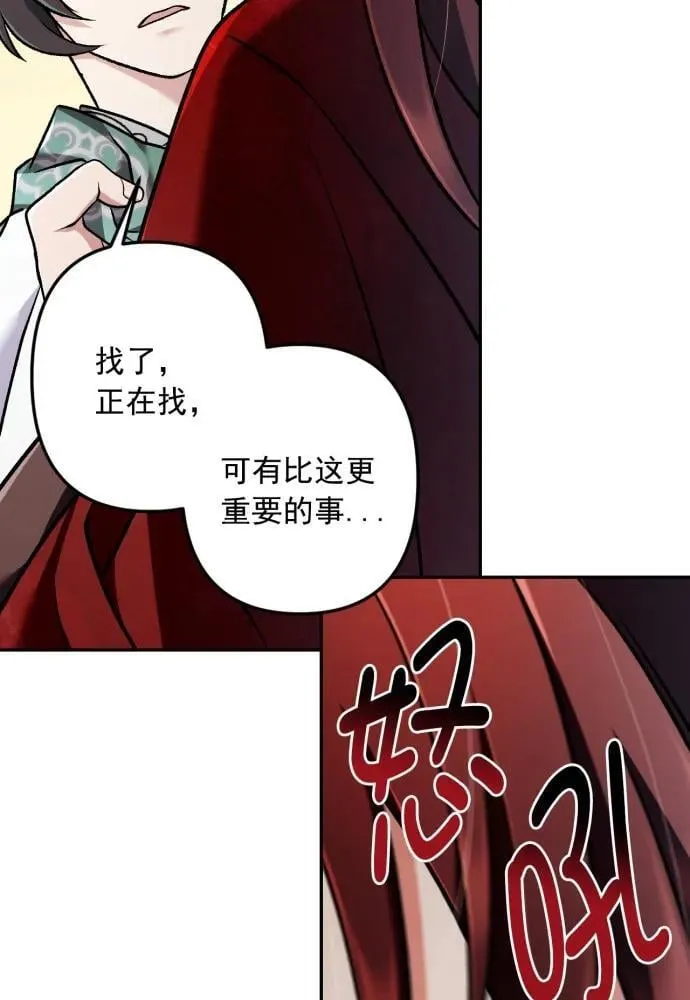 第64话 第72页