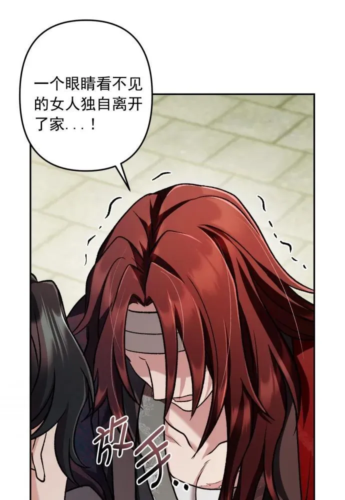 第64话 第74页
