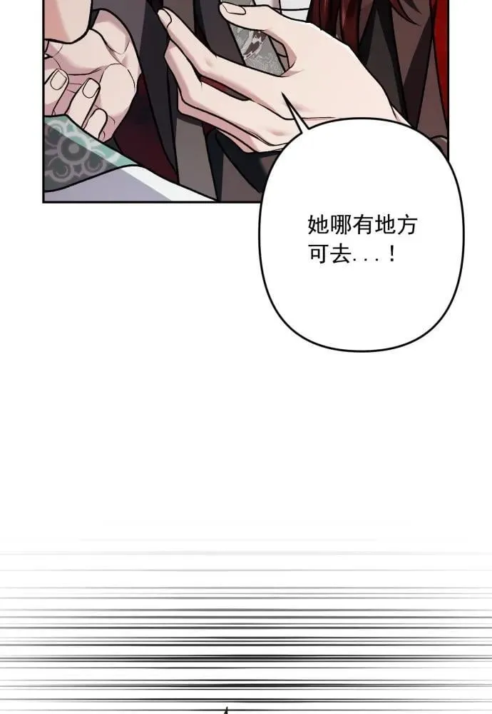 第64话 第75页