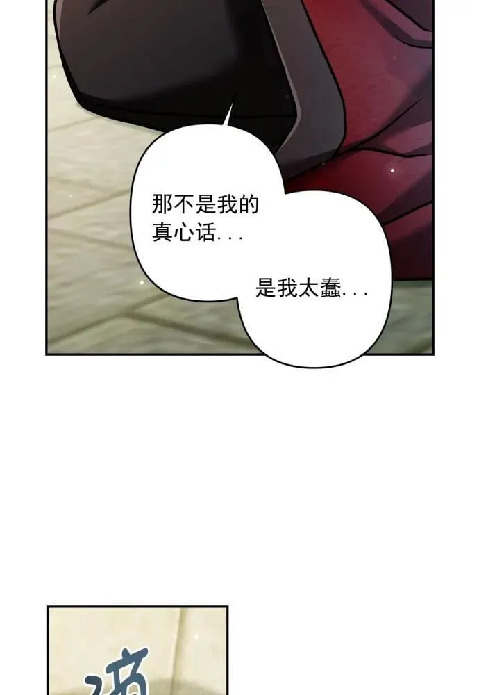 第64话 第80页