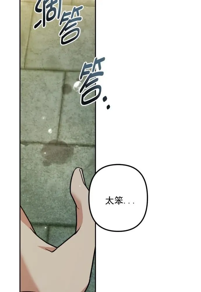 第64话 第81页