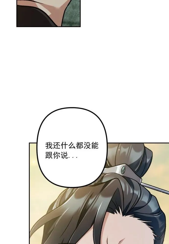 第64话 第82页