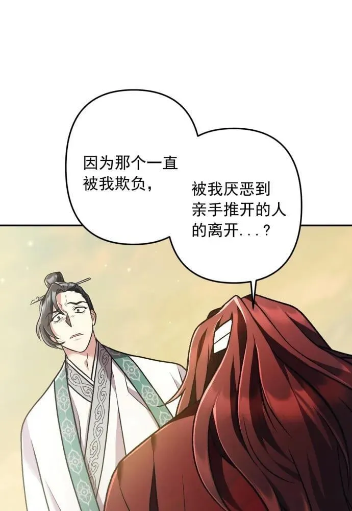 第64话 第87页