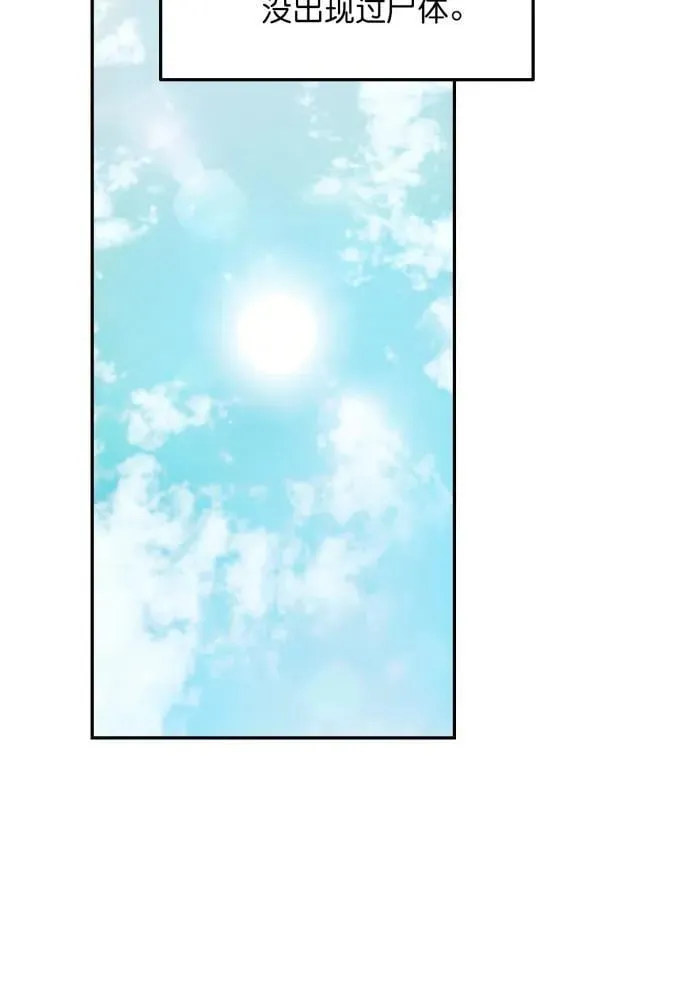第65话 第3页