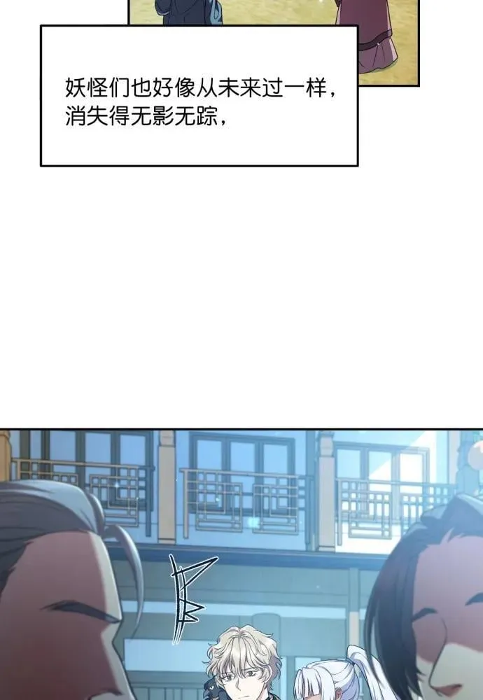 第65话 第5页