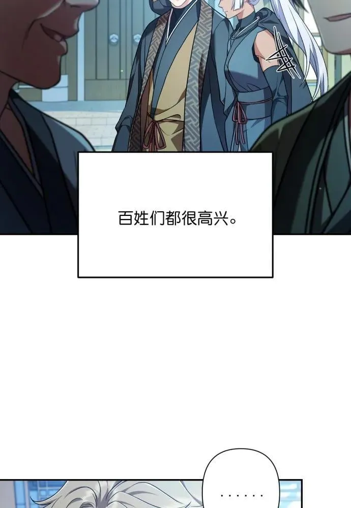 第65话 第6页