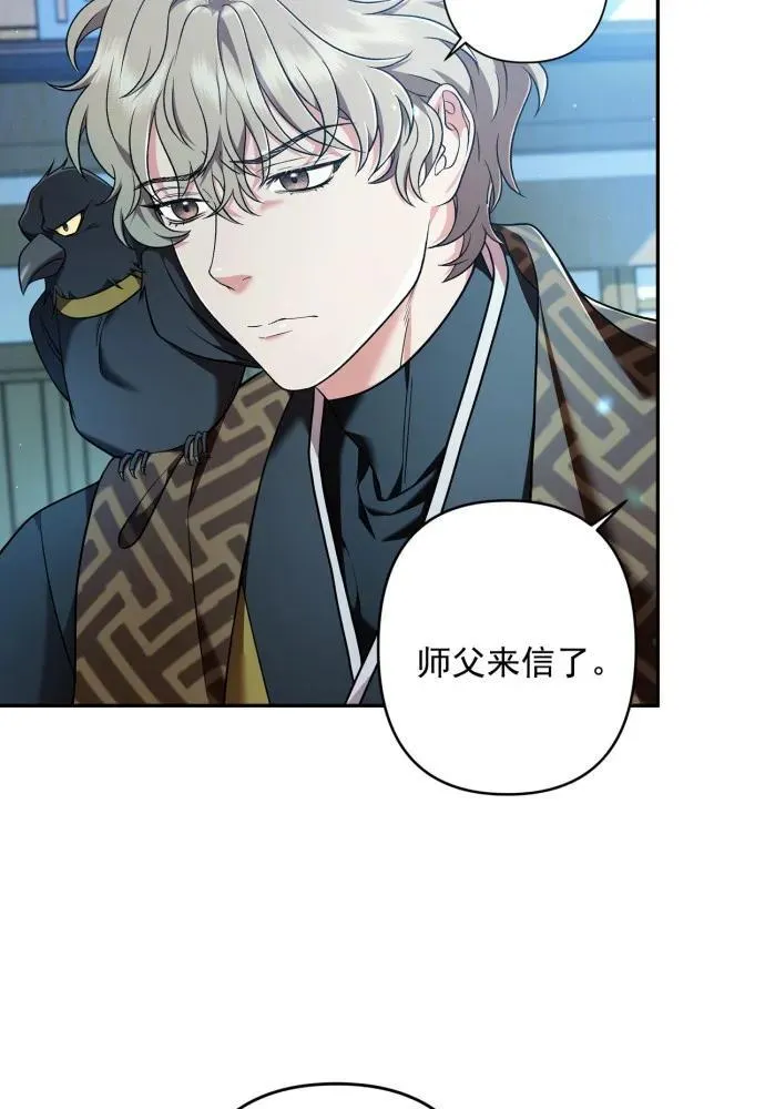 第65话 第7页