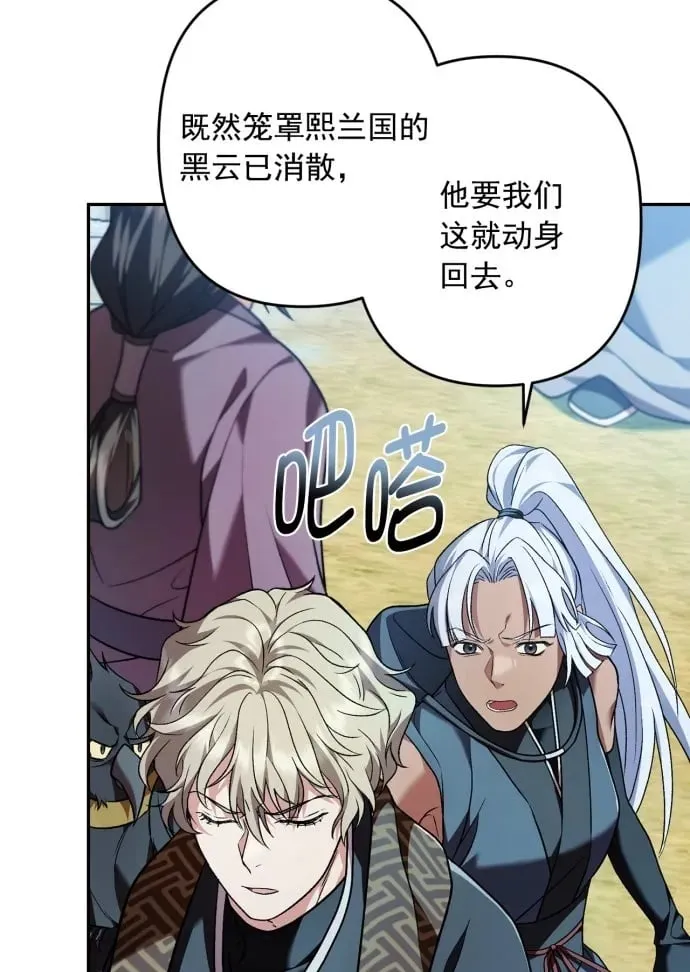 第65话 第8页